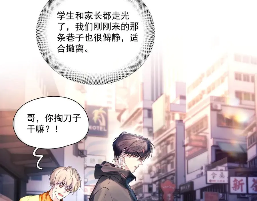 第15话 前世，今生 第18页