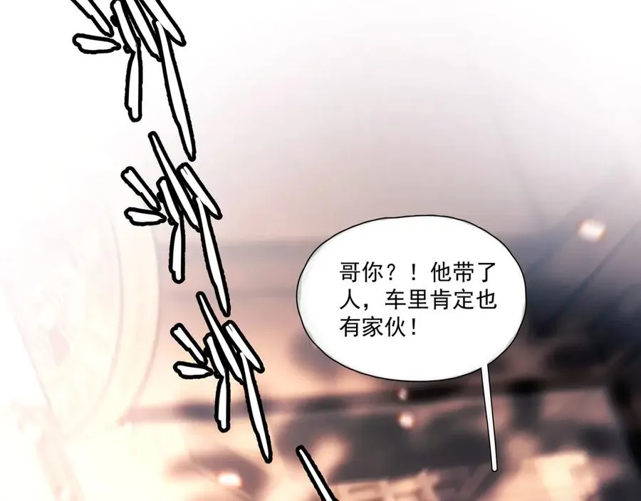 第15话 前世，今生 第20页
