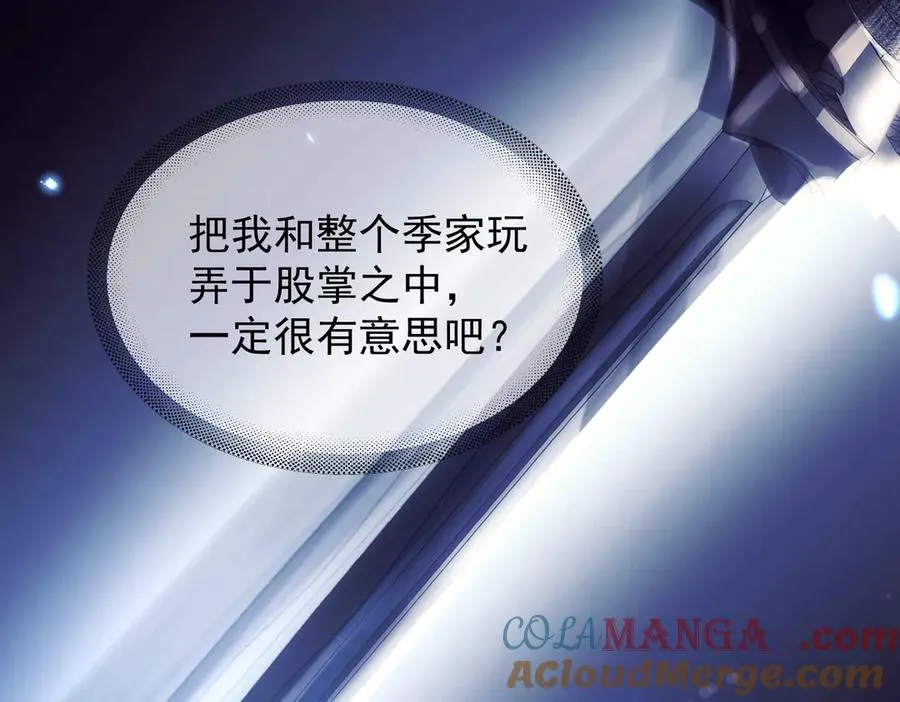 第15话 前世，今生 第31页