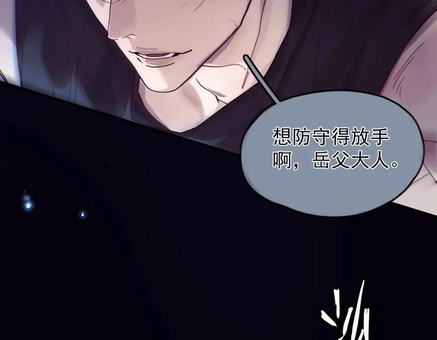 第15话 前世，今生 第39页