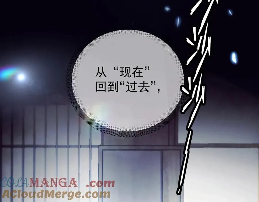 第15话 前世，今生 第40页