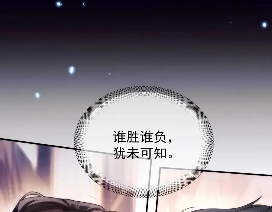 第15话 前世，今生 第42页