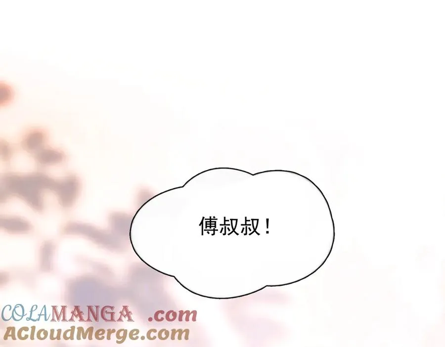 第15话 前世，今生 第46页