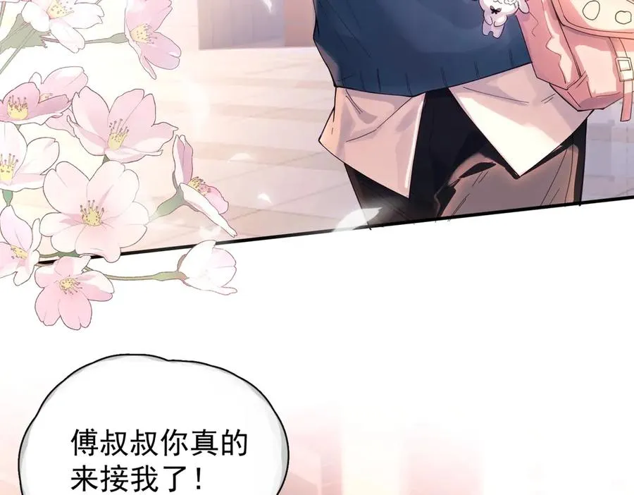 第15话 前世，今生 第51页
