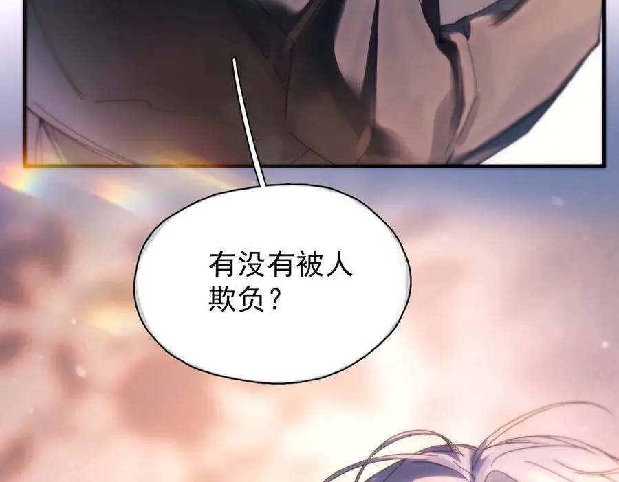 第15话 前世，今生 第56页