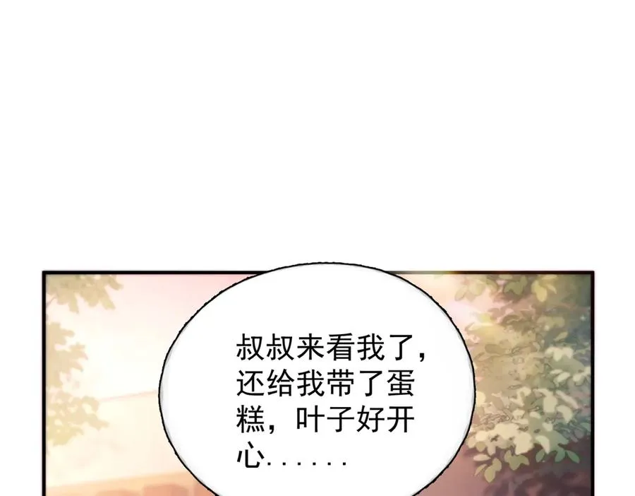 第15话 前世，今生 第59页