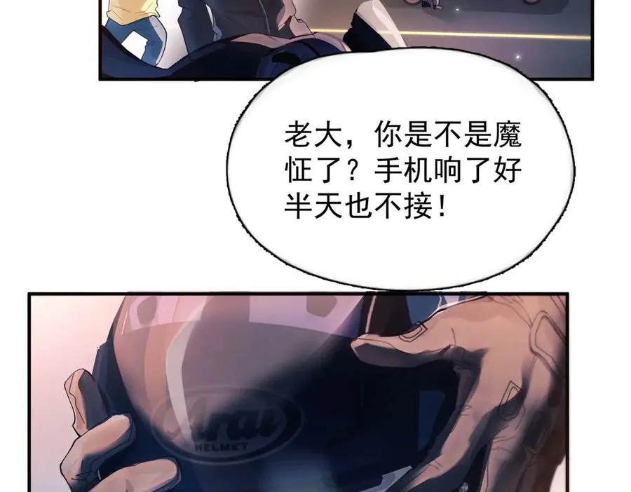 第15话 前世，今生 第69页