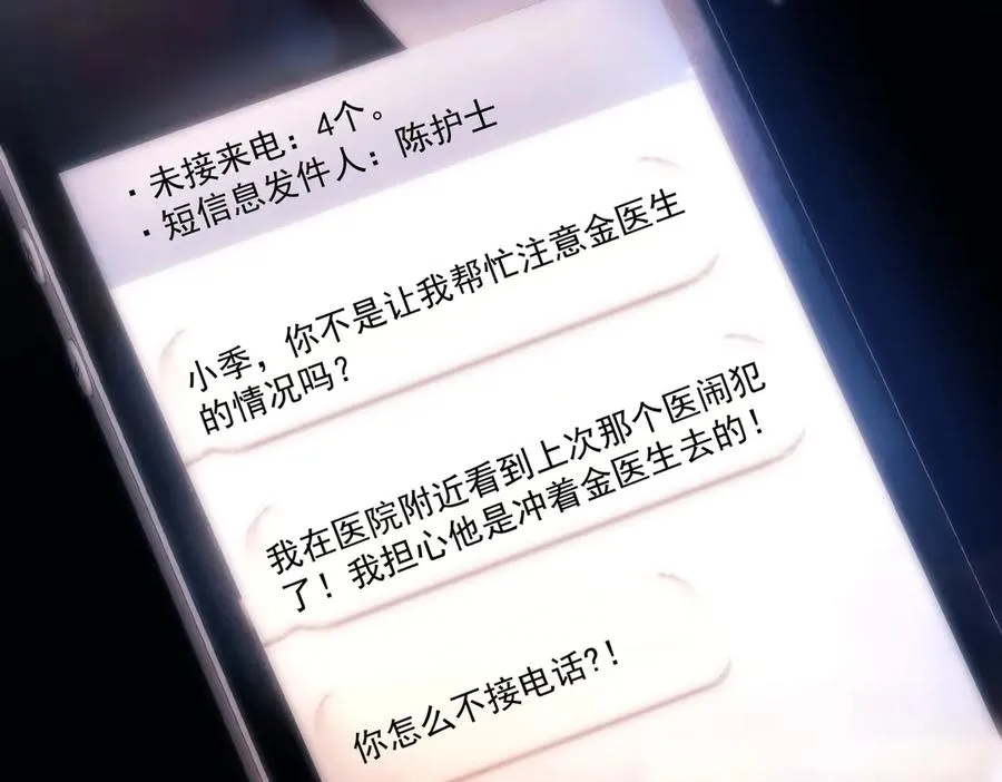 第15话 前世，今生 第77页