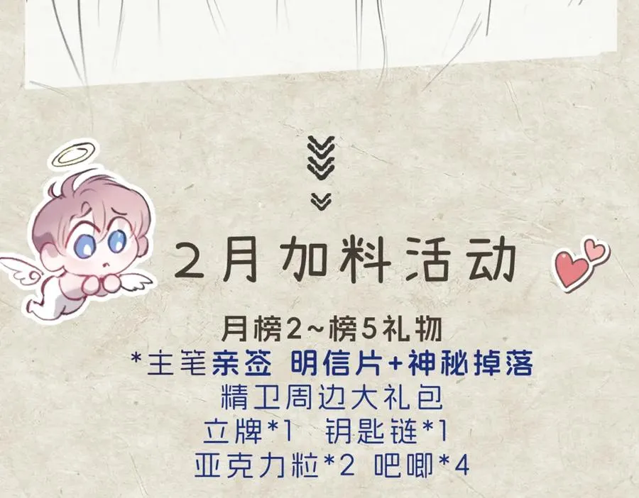 第15话 前世，今生 第90页