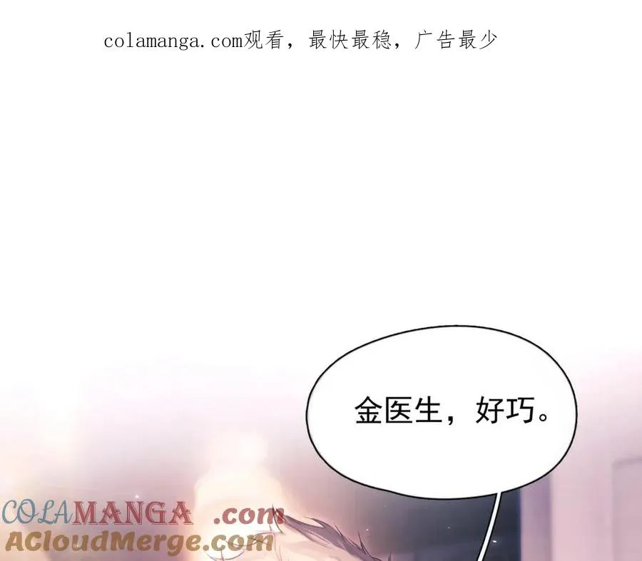 第22话 过敏 第1页