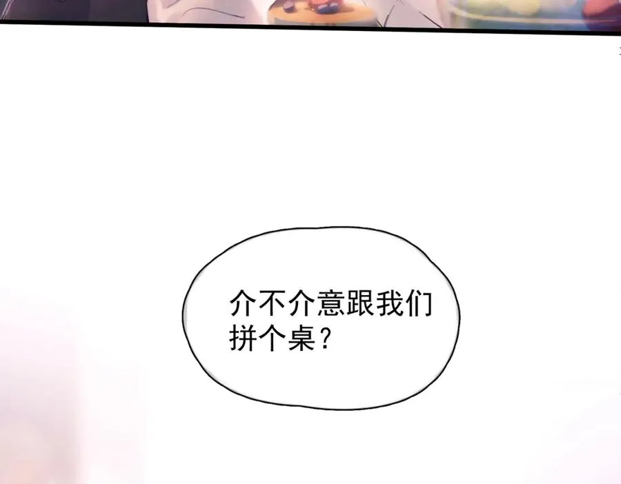 第22话 过敏 第4页