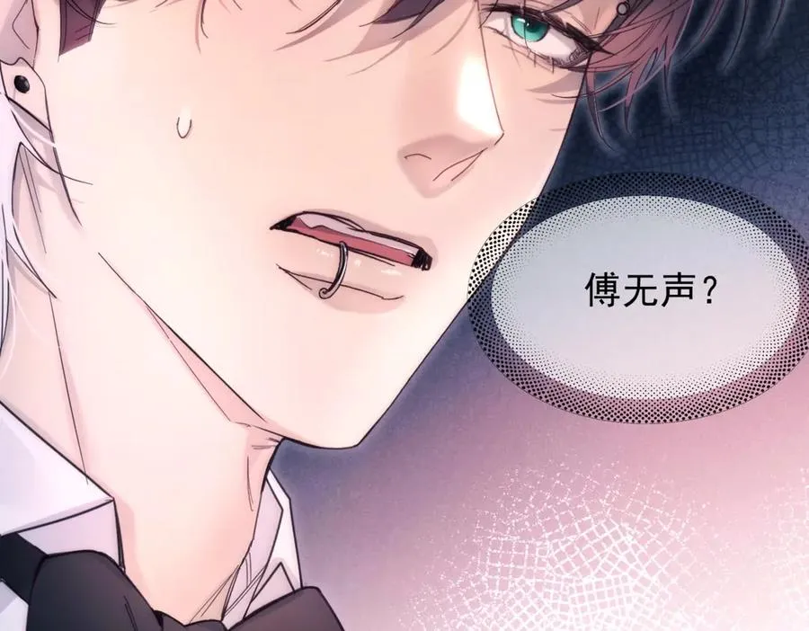 第22话 过敏 第8页