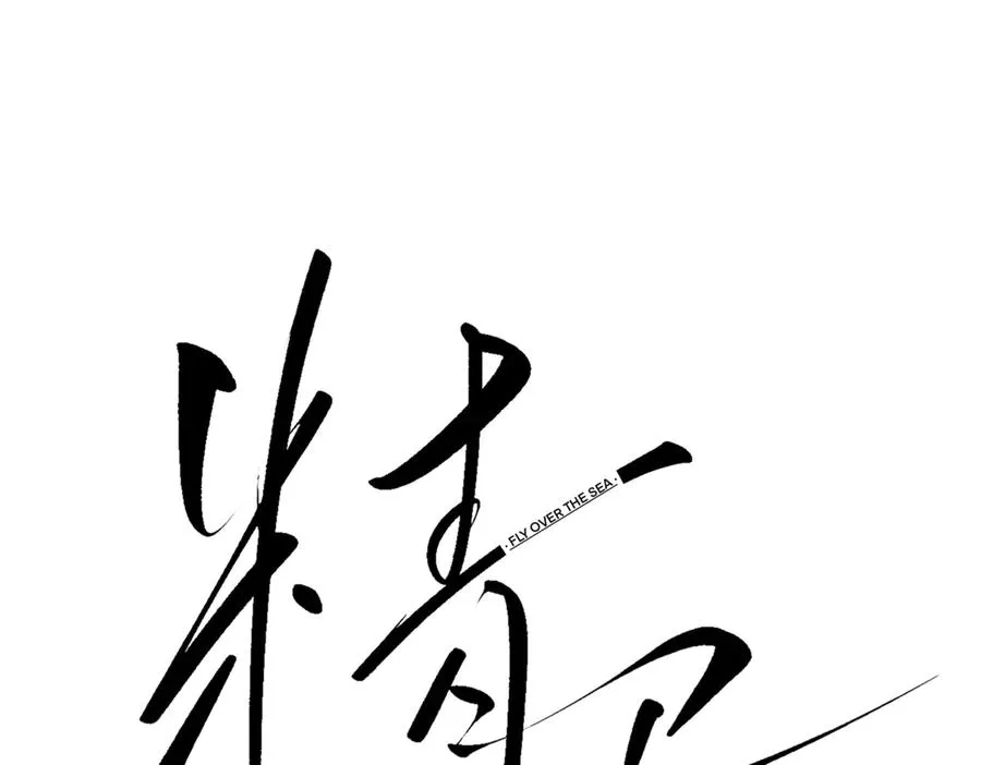 第22话 过敏 第10页