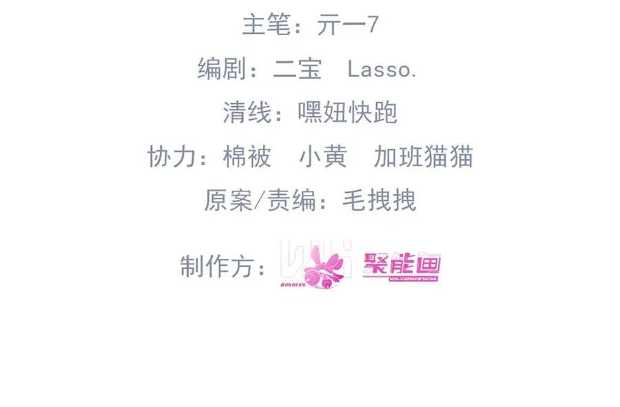 第22话 过敏 第12页