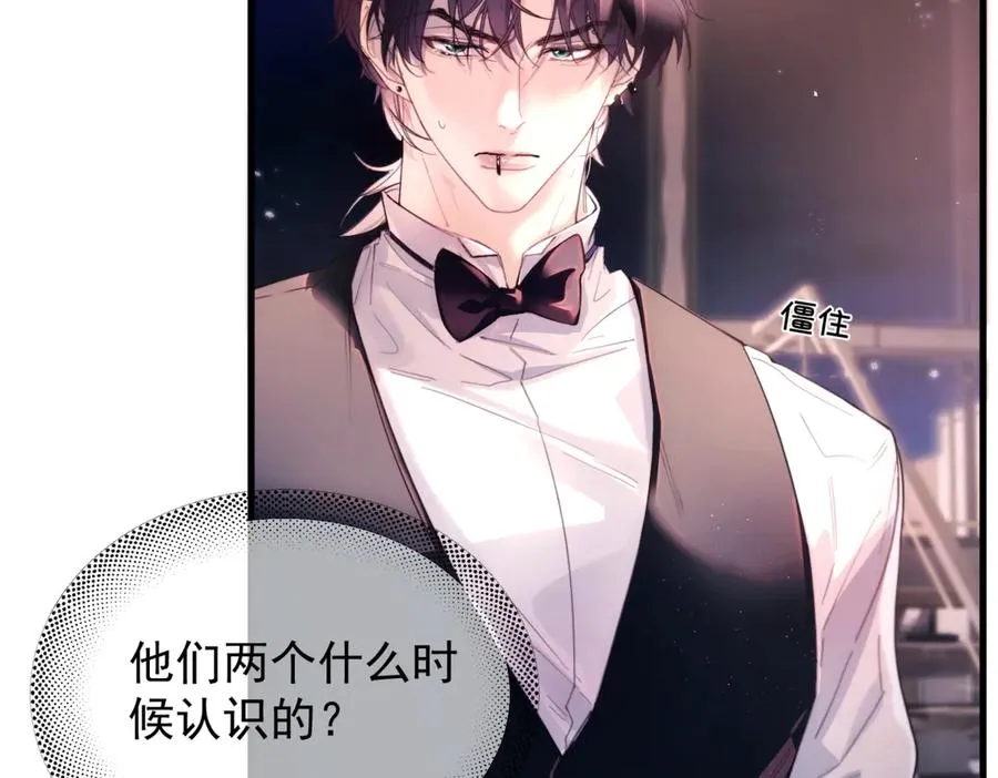 第22话 过敏 第16页