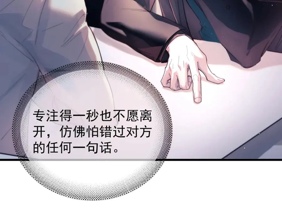 第22话 过敏 第20页