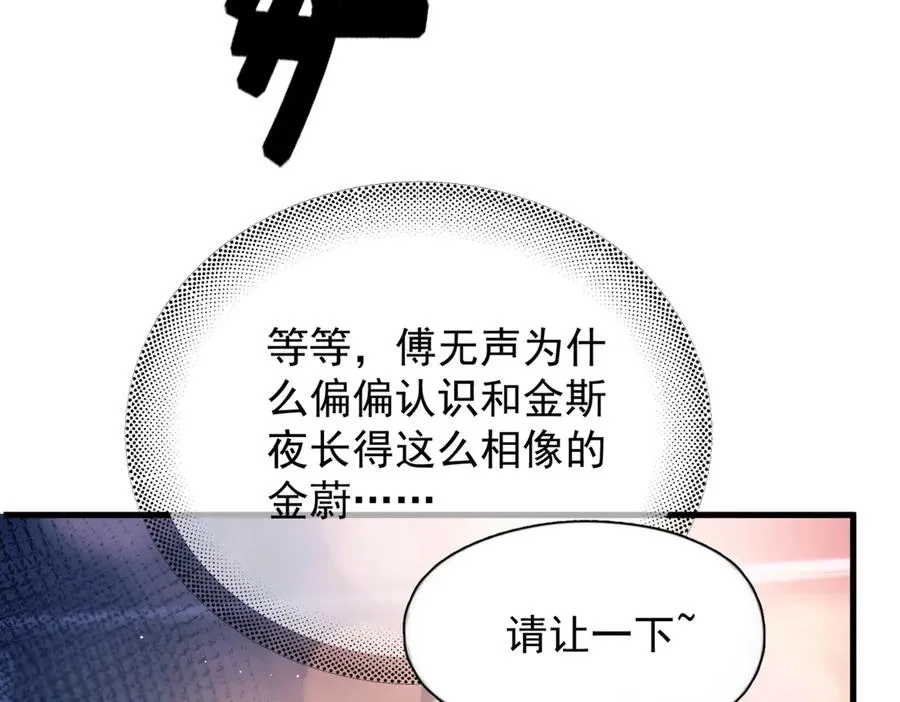 第22话 过敏 第23页