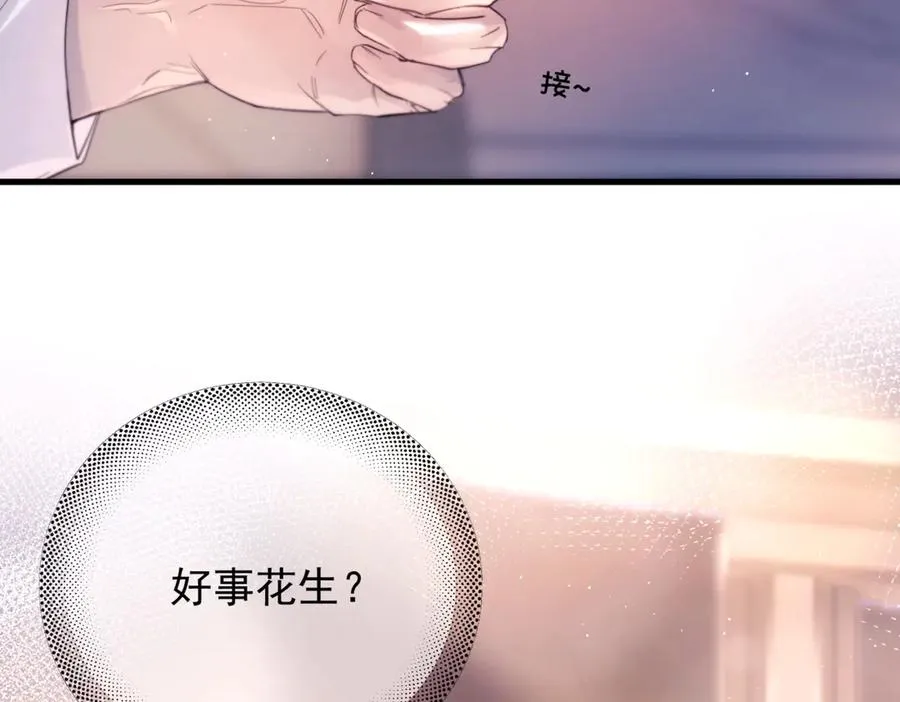 第22话 过敏 第30页