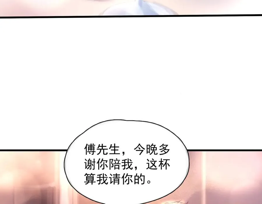 第22话 过敏 第38页