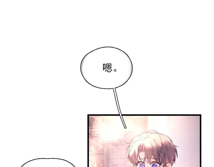 第22话 过敏 第43页