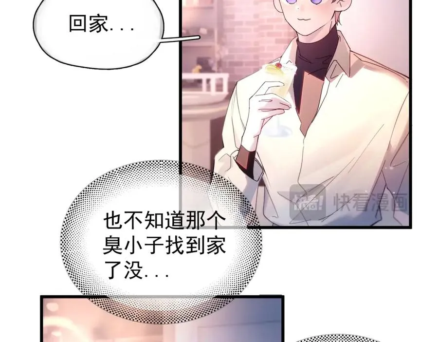 第22话 过敏 第44页