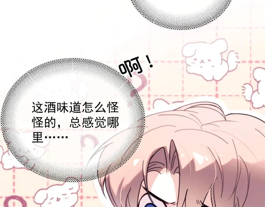 第22话 过敏 第46页