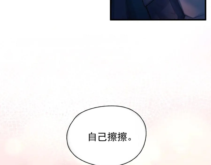 第22话 过敏 第51页