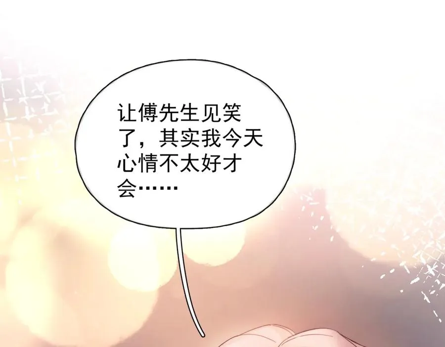 第22话 过敏 第54页