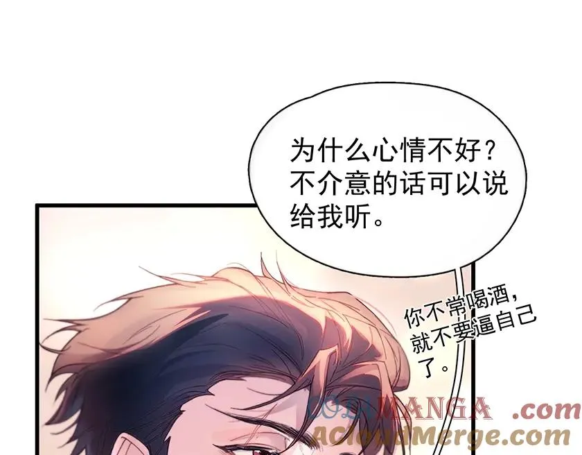 第22话 过敏 第57页