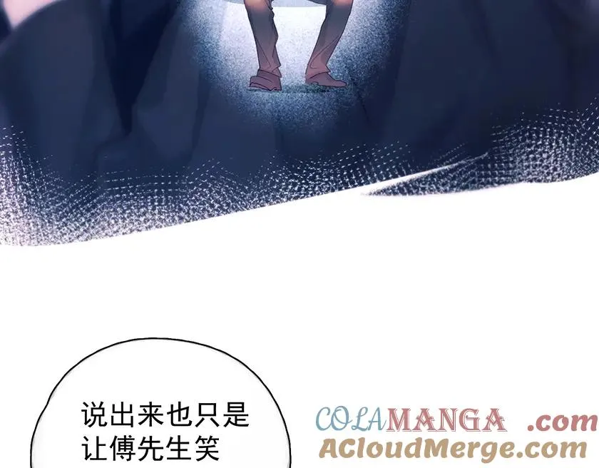 第22话 过敏 第61页