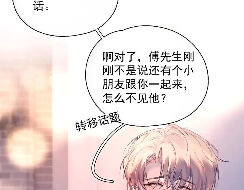 第22话 过敏 第62页