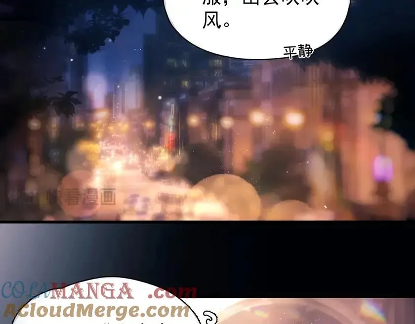 第22话 过敏 第65页