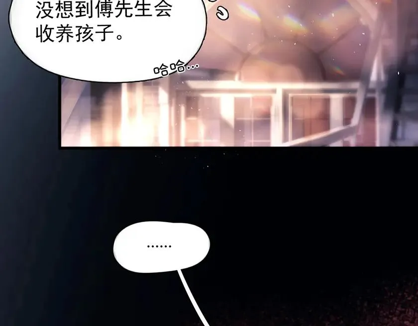 第22话 过敏 第66页