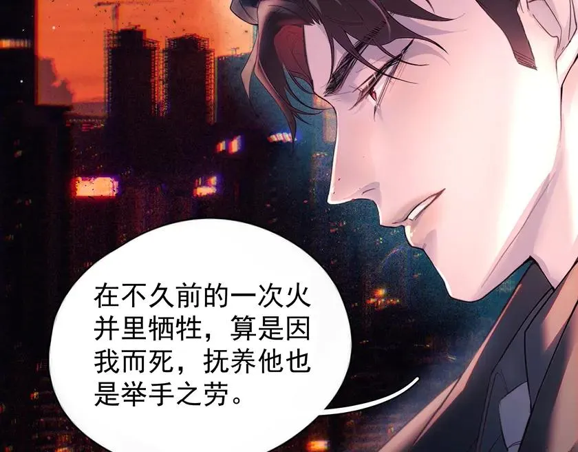 第22话 过敏 第68页