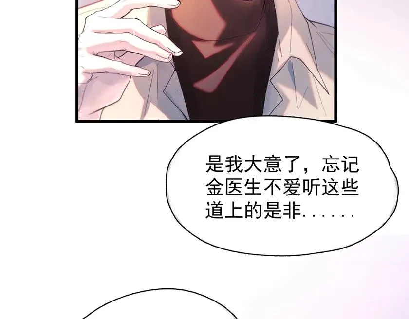 第22话 过敏 第71页