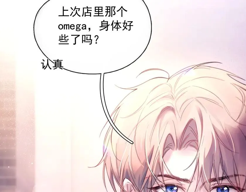 第22话 过敏 第72页