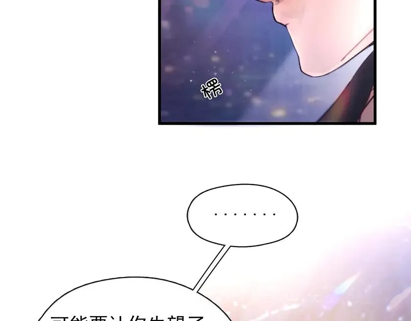 第22话 过敏 第76页