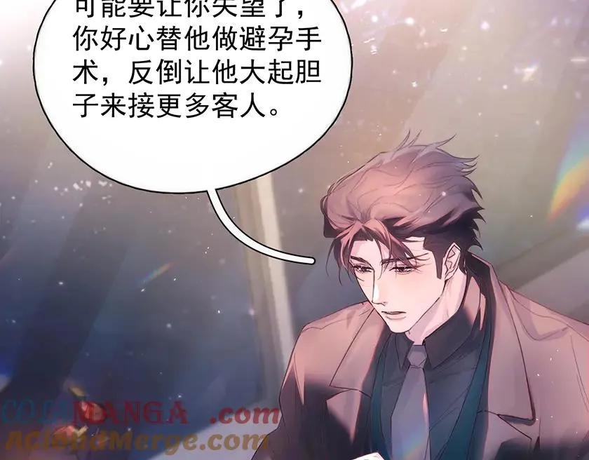 第22话 过敏 第77页