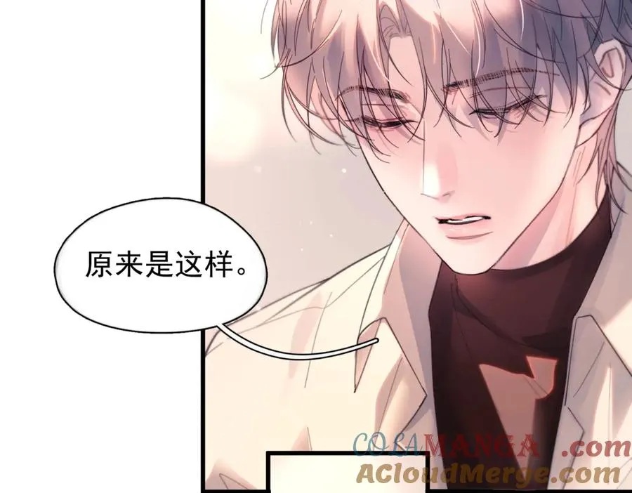 第22话 过敏 第81页