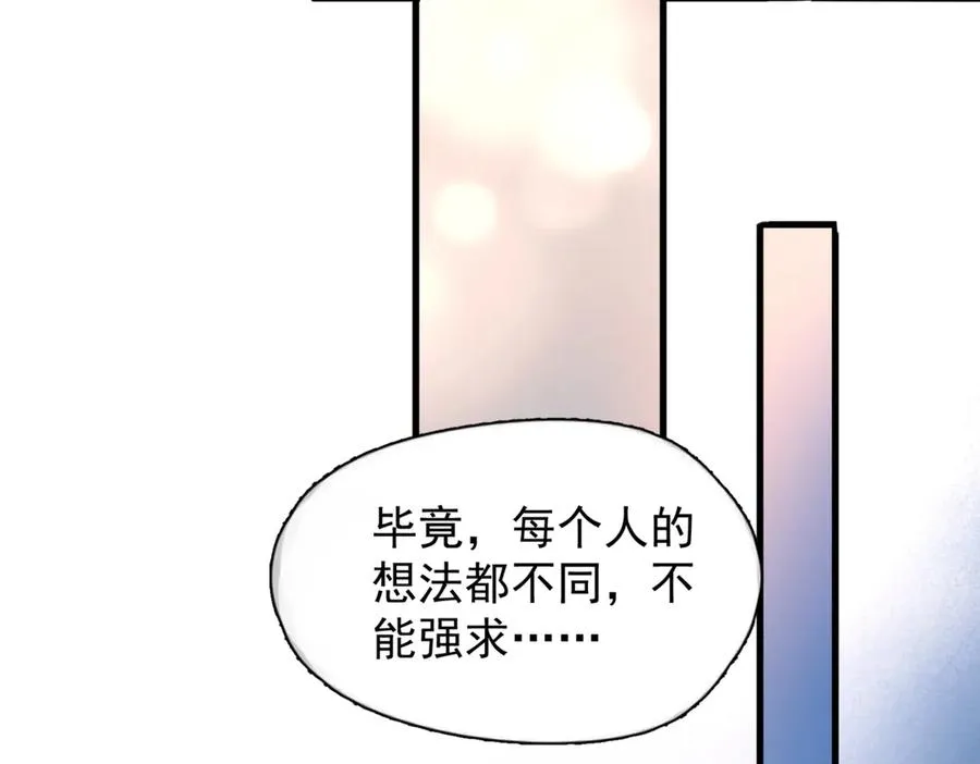 第22话 过敏 第82页