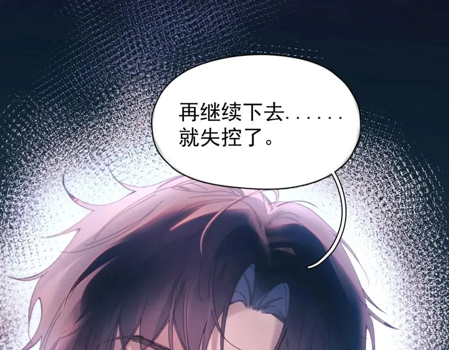 第22话 过敏 第87页