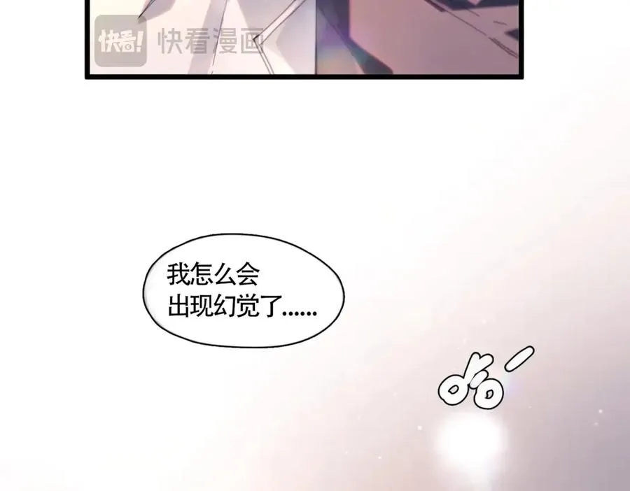 第22话 过敏 第91页