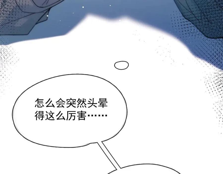 第22话 过敏 第95页
