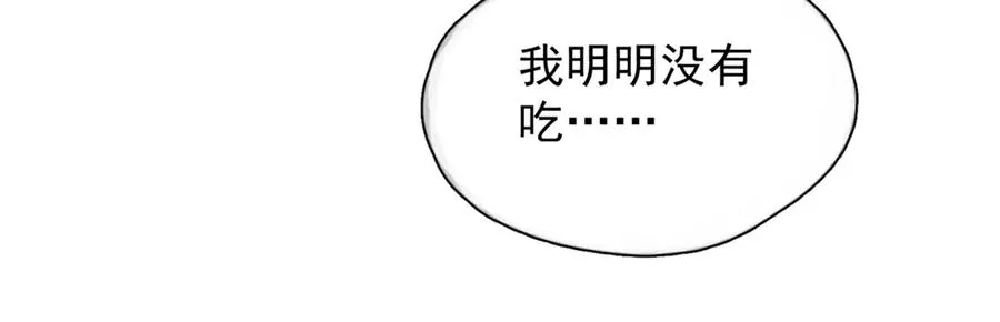 第22话 过敏 第96页