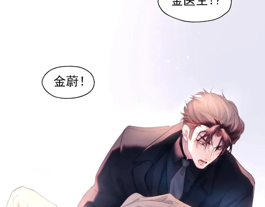 第22话 过敏 第102页
