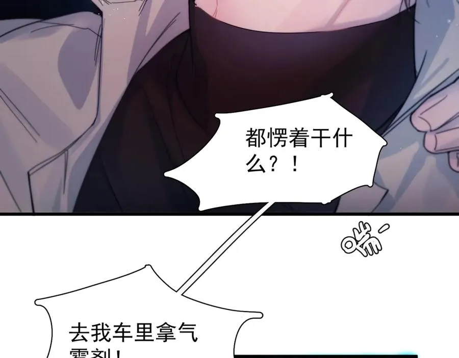 第22话 过敏 第107页
