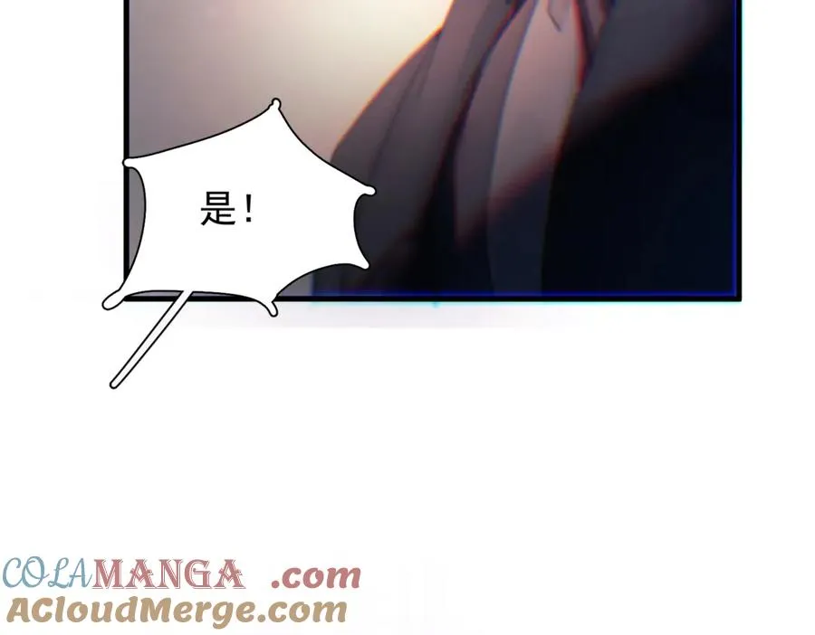 第22话 过敏 第109页