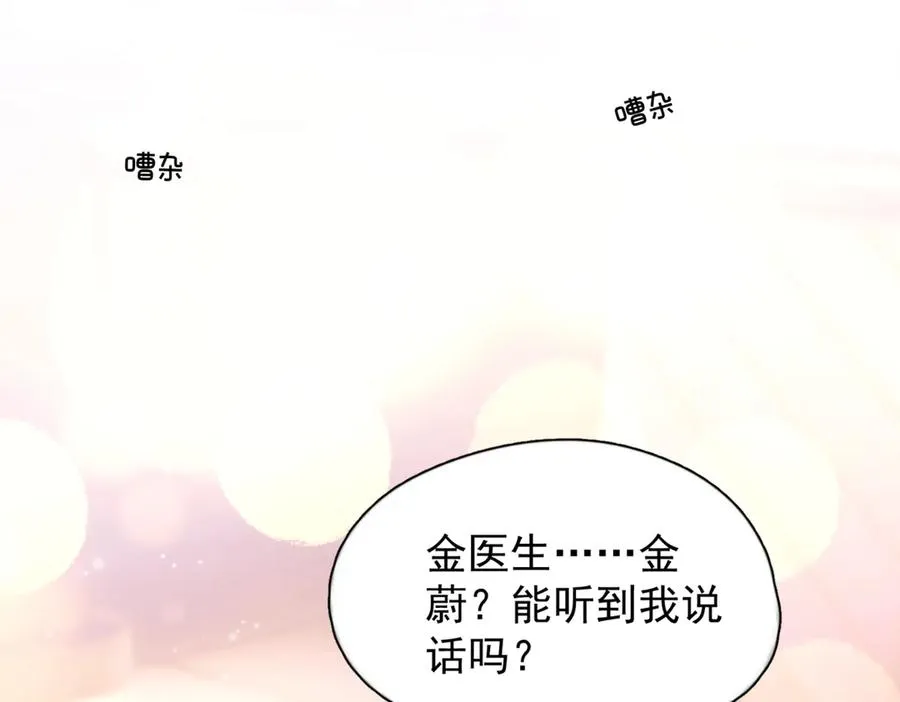 第22话 过敏 第110页