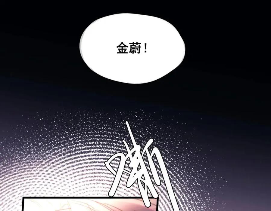 第22话 过敏 第118页