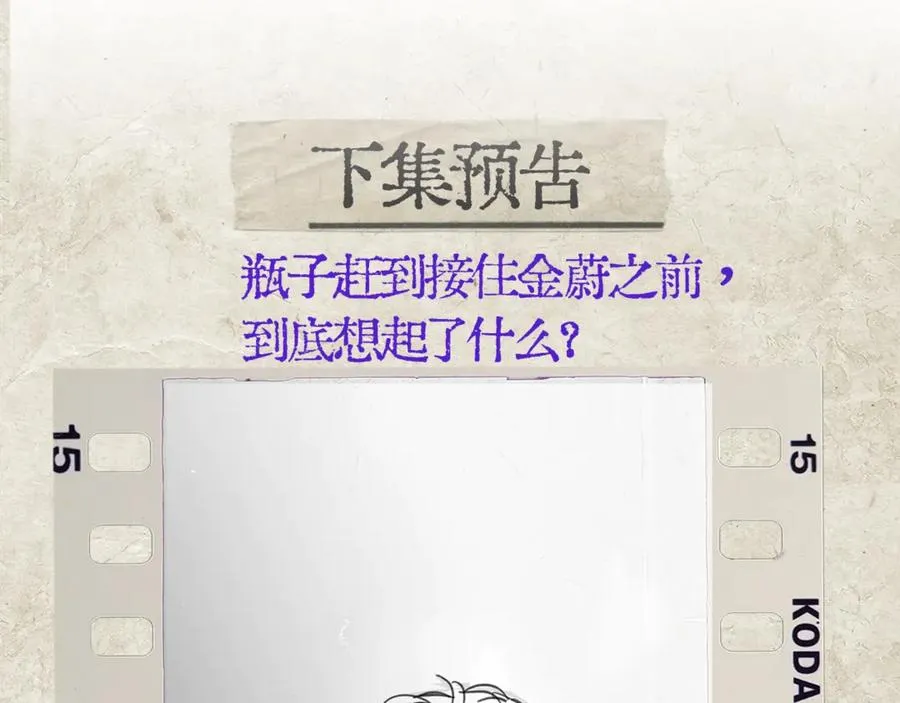 第22话 过敏 第130页